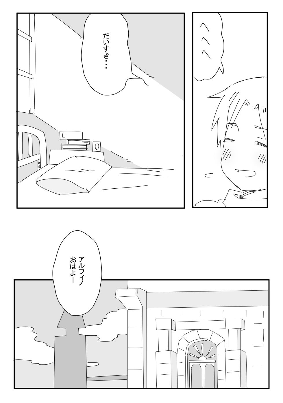 [Ichimaru] Yotta Ikioi de (Final Fantasy XIV) - Page 12