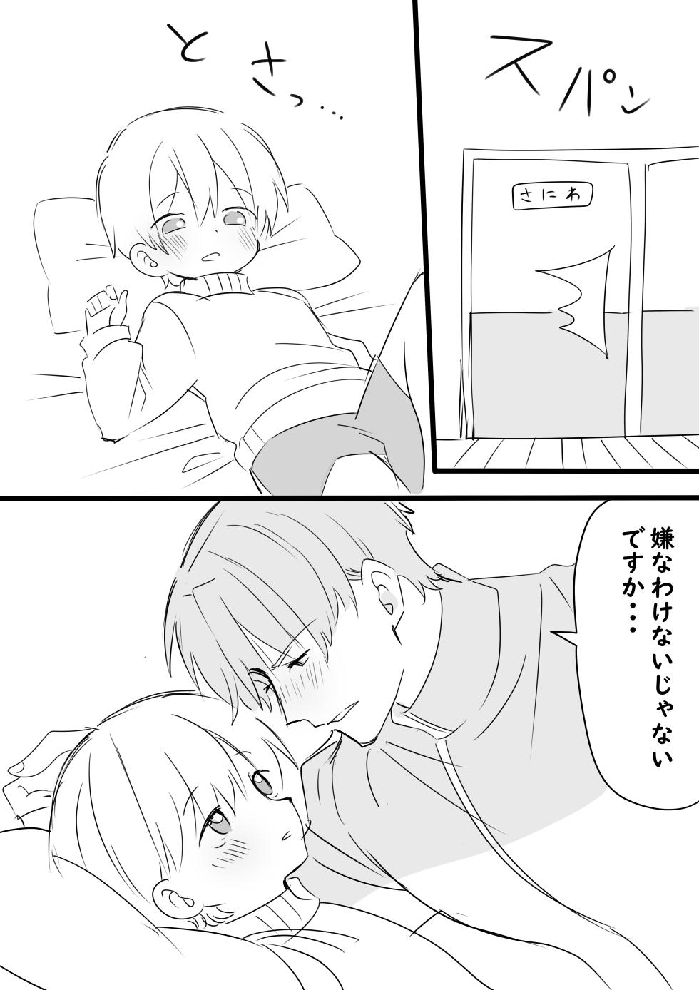 [Ichimaru] Ore no Omo wa Chiisai (Touken Ranbu) - Page 6