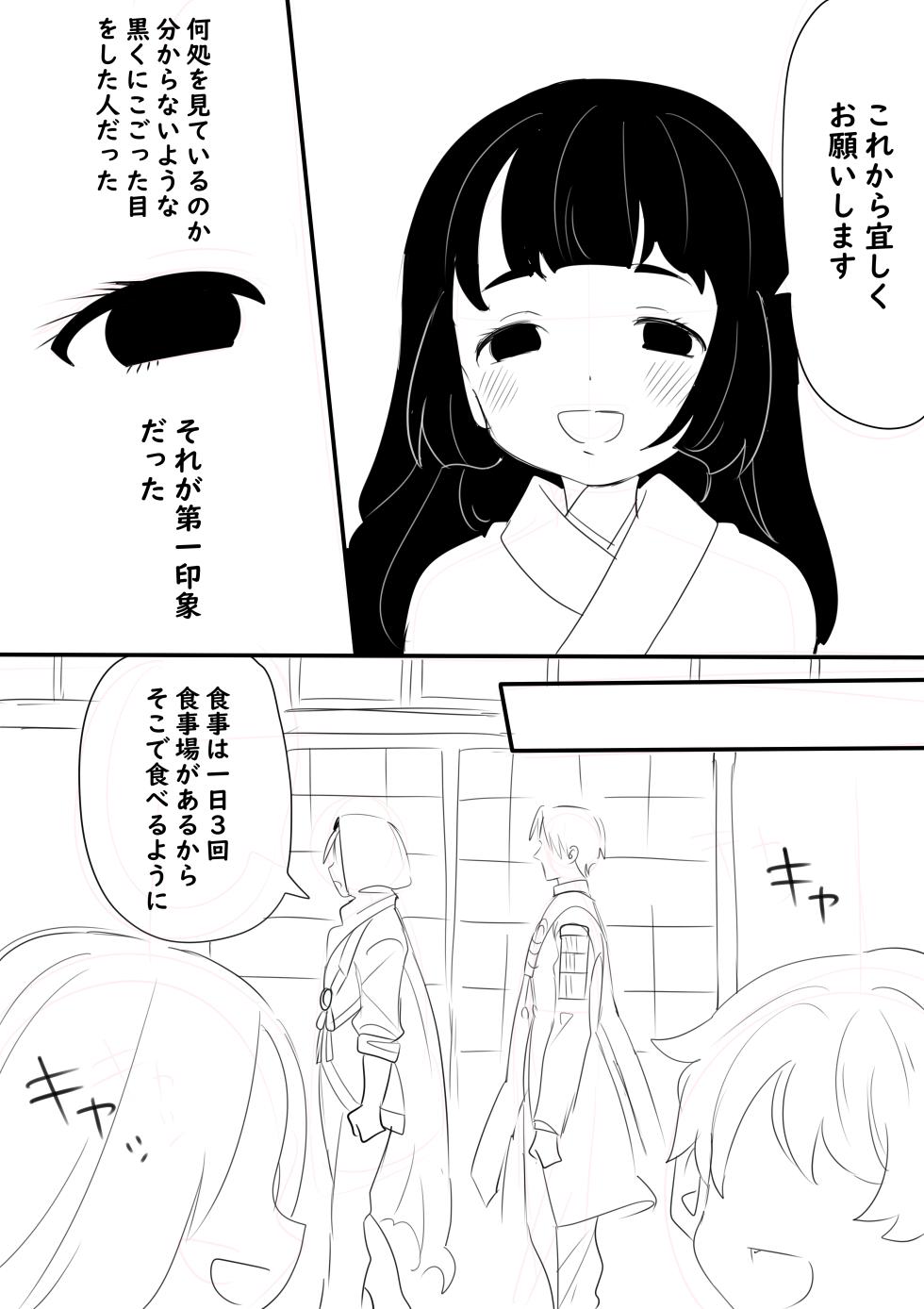 [Ichimaru] Oboreru (Touken Ranbu) - Page 3