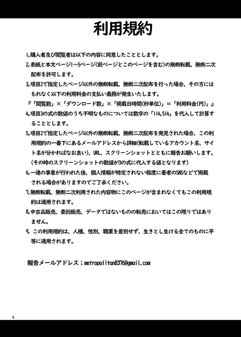 [EASY MODE HEROS (Anakuro)] Mesuchin Battle Royale Zenpen (Azur Lane) [Digital] - Page 3