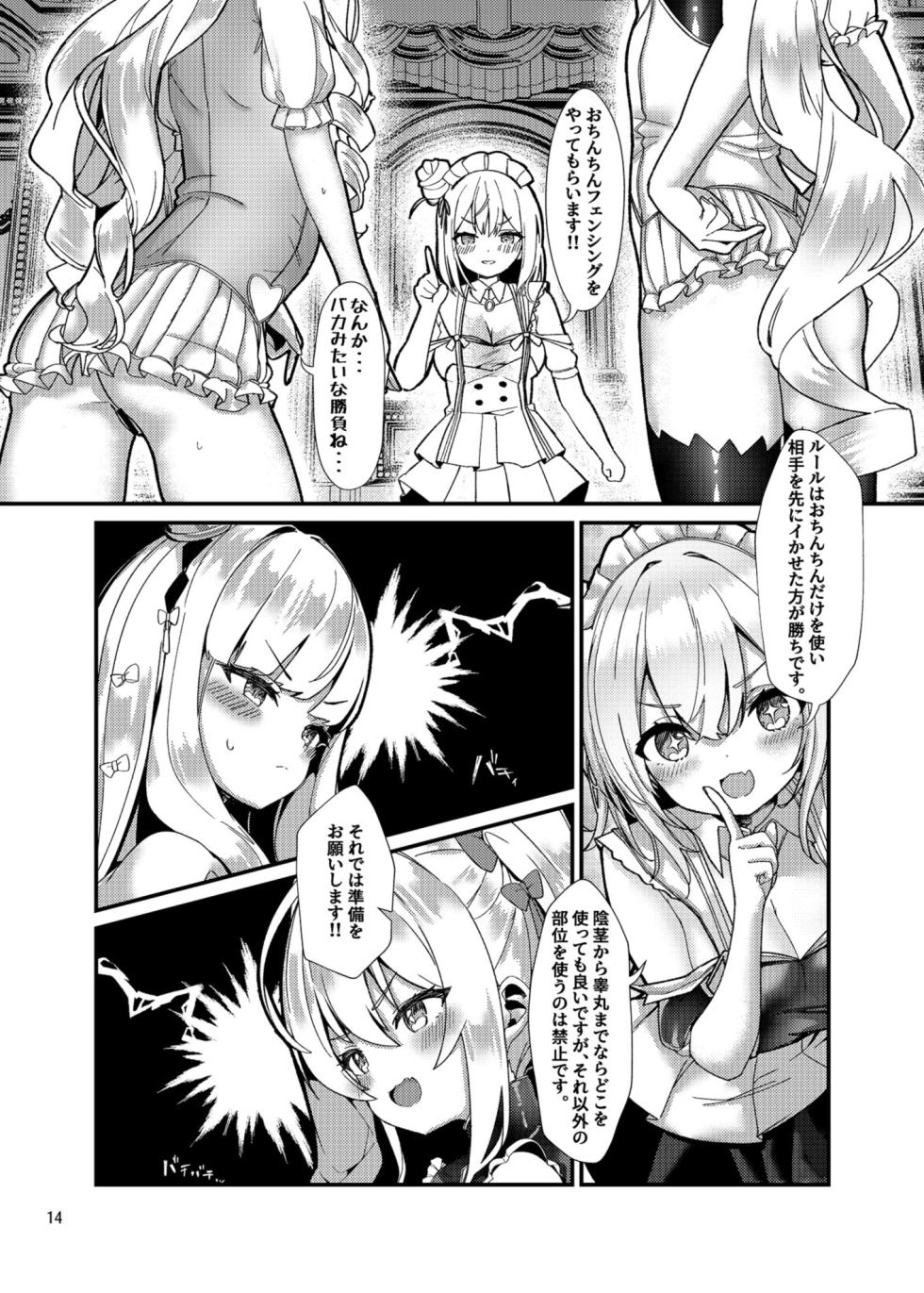 [EASY MODE HEROS (Anakuro)] Mesuchin Battle Royale Zenpen (Azur Lane) [Digital] - Page 13