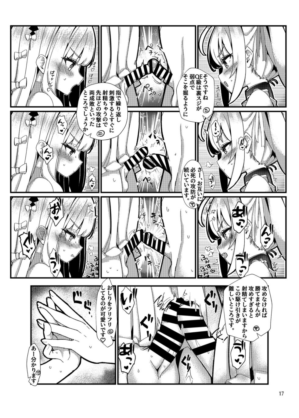 [EASY MODE HEROS (Anakuro)] Mesuchin Battle Royale Zenpen (Azur Lane) [Digital] - Page 16