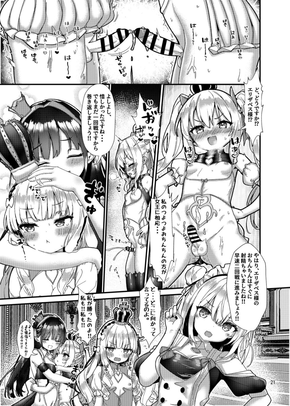 [EASY MODE HEROS (Anakuro)] Mesuchin Battle Royale Zenpen (Azur Lane) [Digital] - Page 20