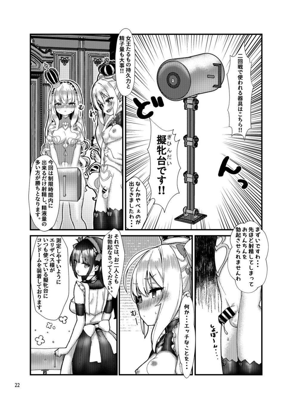 [EASY MODE HEROS (Anakuro)] Mesuchin Battle Royale Zenpen (Azur Lane) [Digital] - Page 21