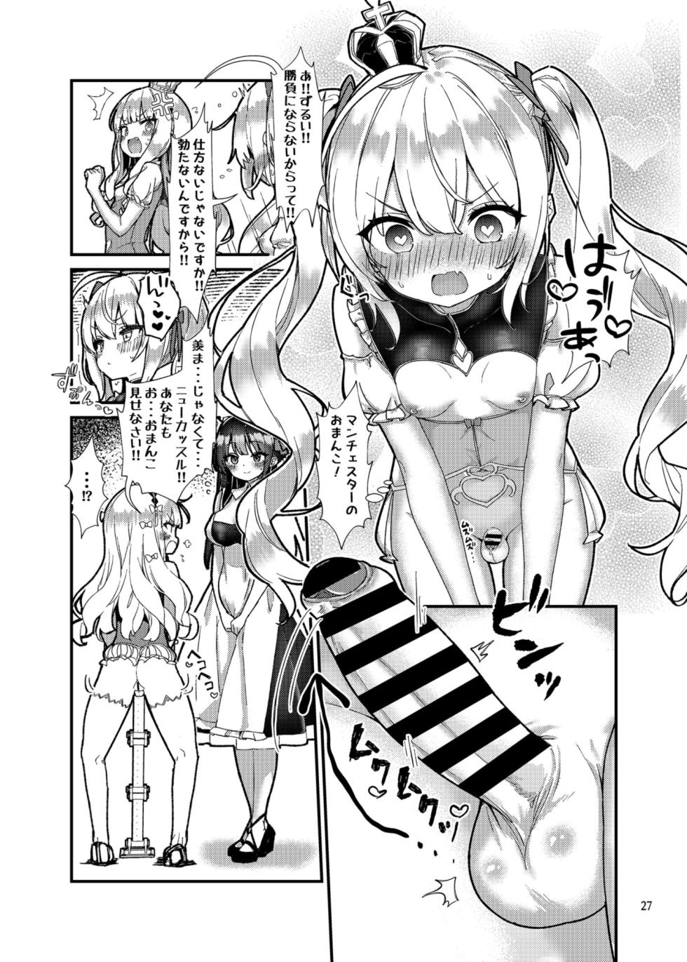 [EASY MODE HEROS (Anakuro)] Mesuchin Battle Royale Zenpen (Azur Lane) [Digital] - Page 26