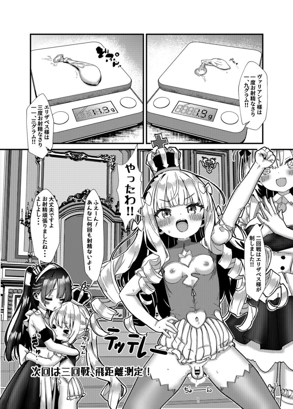 [EASY MODE HEROS (Anakuro)] Mesuchin Battle Royale Zenpen (Azur Lane) [Digital] - Page 32