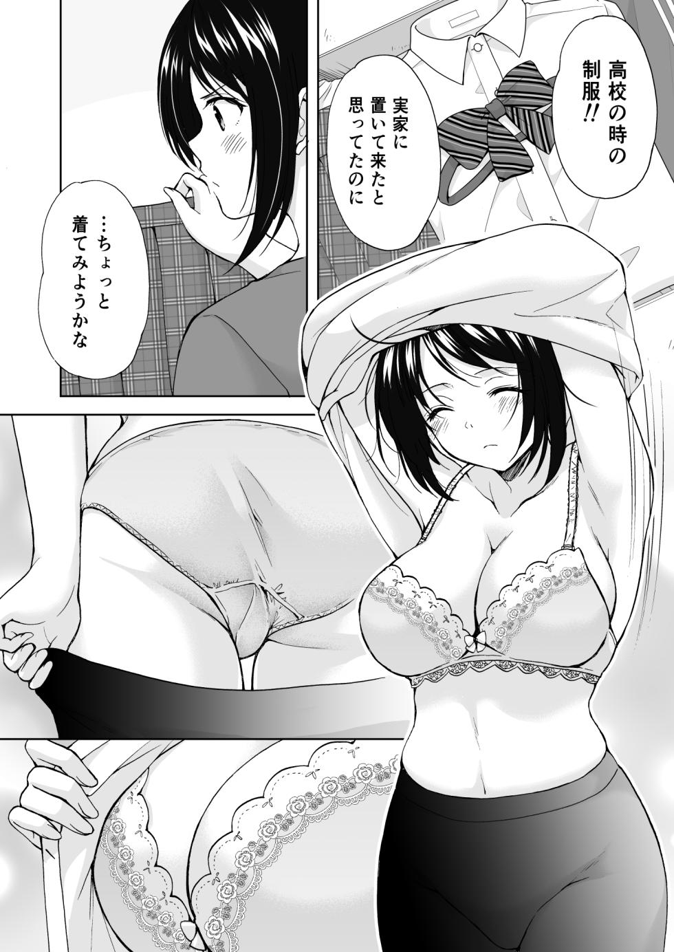 [Imomuya Honpo - Singleton (Azuma Yuki)] Anata wa Tenshi de Watashi wa Ookami 2 [Digital] - Page 10