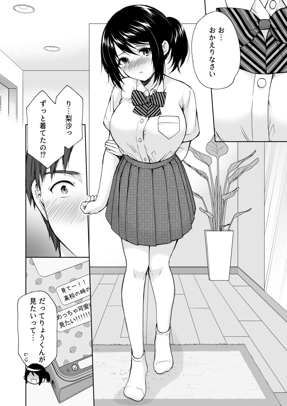 [Imomuya Honpo - Singleton (Azuma Yuki)] Anata wa Tenshi de Watashi wa Ookami 2 [Digital] - Page 12