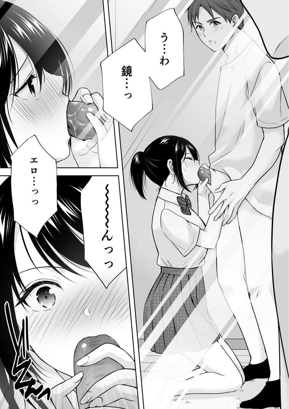 [Imomuya Honpo - Singleton (Azuma Yuki)] Anata wa Tenshi de Watashi wa Ookami 2 [Digital] - Page 17