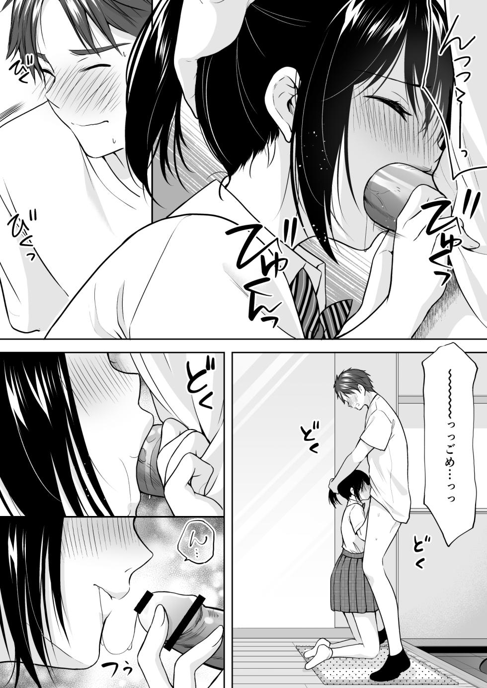 [Imomuya Honpo - Singleton (Azuma Yuki)] Anata wa Tenshi de Watashi wa Ookami 2 [Digital] - Page 18