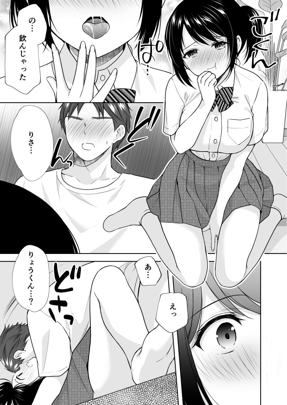 [Imomuya Honpo - Singleton (Azuma Yuki)] Anata wa Tenshi de Watashi wa Ookami 2 [Digital] - Page 19