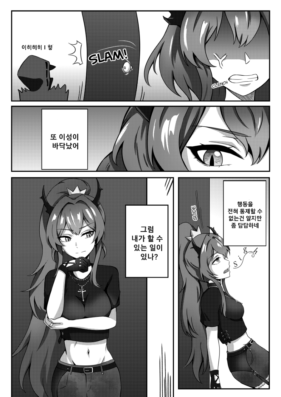 [Selverna] A Different Kind of Cream (Arknights) [Korean] - Page 4