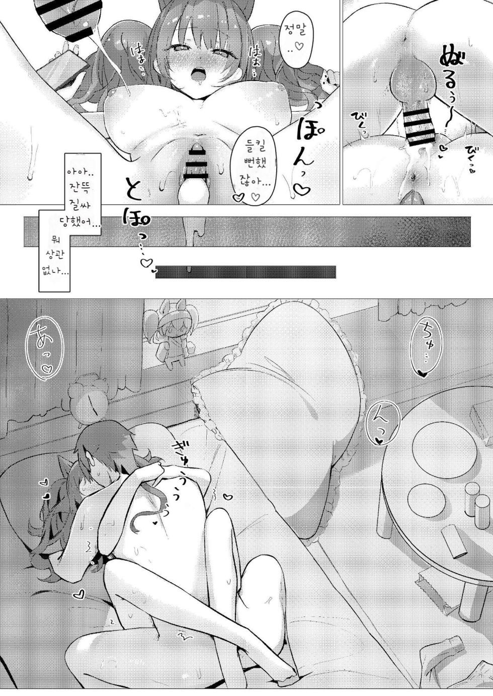 [Neko no Youchuu Kansatsukai (Neko no Youchuu)] Angelina dolce (Arknights) [Korean] [Digital] - Page 27