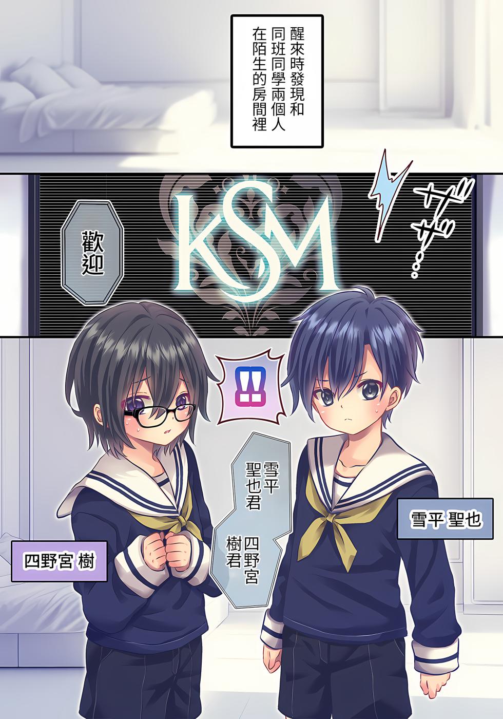 [Rushichi] xxx Shinai to Derenai Heya [Chinese] - Page 1