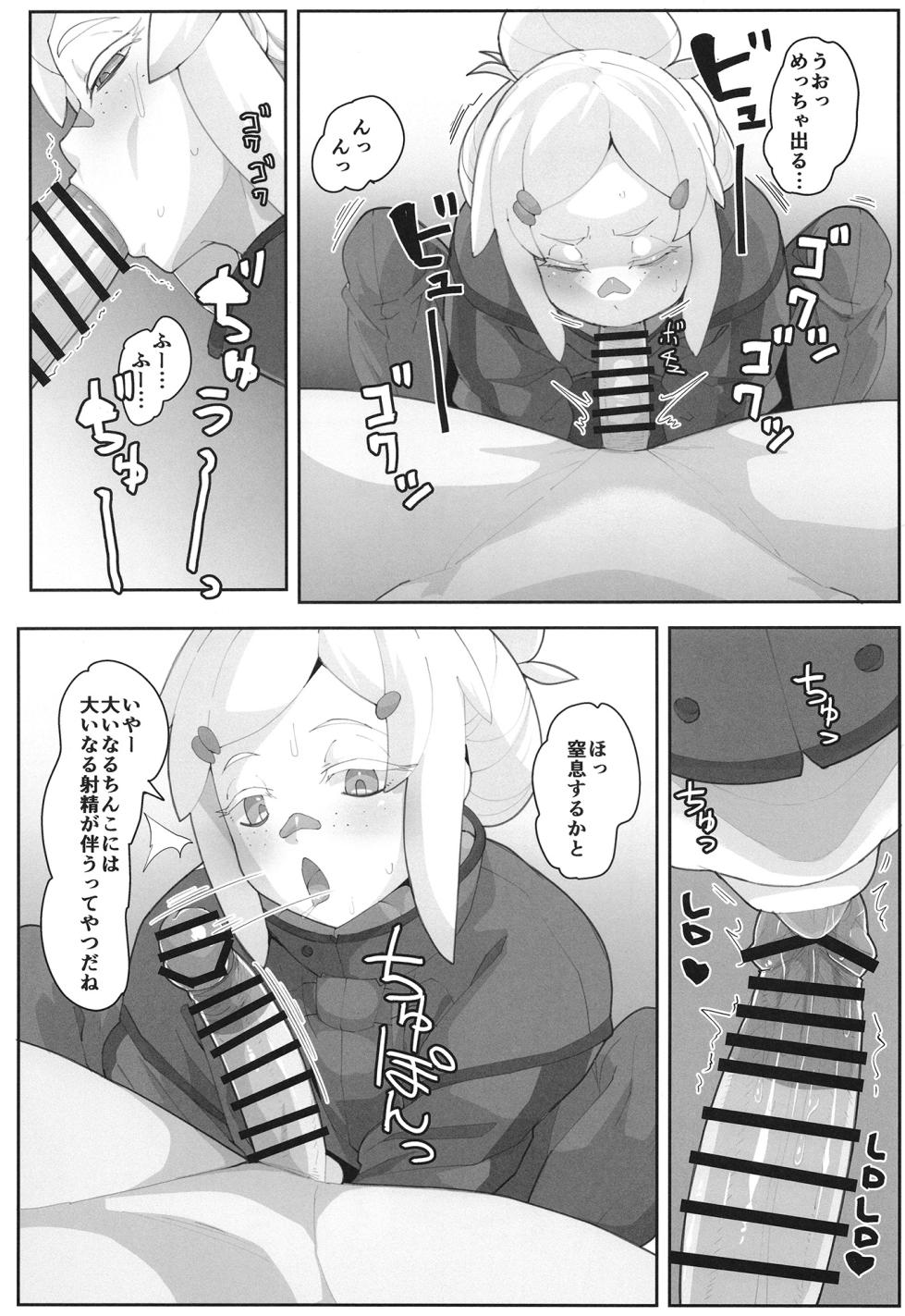 [Batten Kariba (Ankoku Emu Shougun)] Deux no Ecchi (Mobile Suit Gundam GQuuuuuuX) [Digital] - Page 7