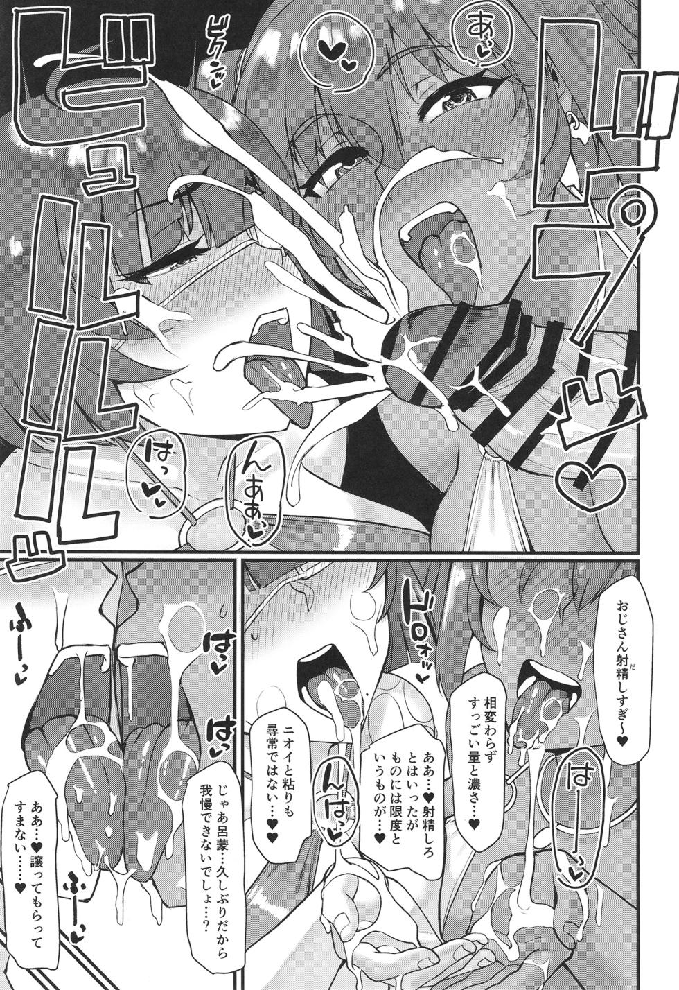 [Tadaichidono (Haiboku)] Ryonuno to Ryomou to Anata no Tame no Dosukebe Reflexology (Ikkitousen) [Digital] - Page 12