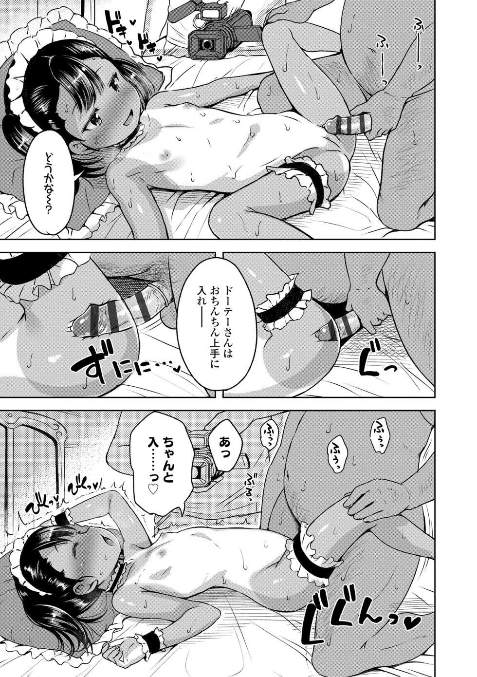 [Misao.] Otona-poipoi [Digital] - Page 15
