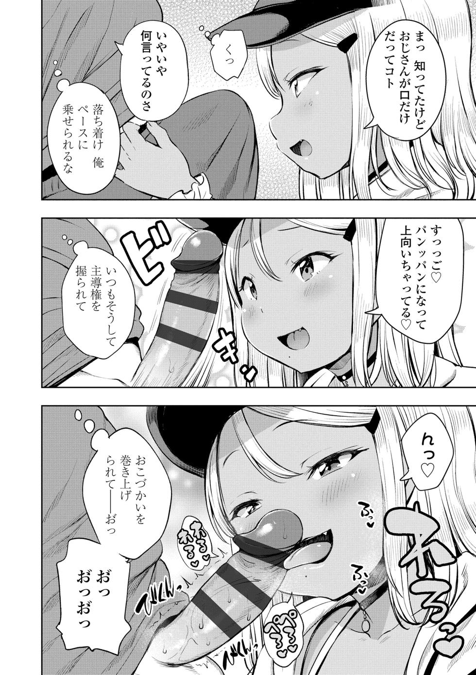 [Misao.] Otona-poipoi [Digital] - Page 28