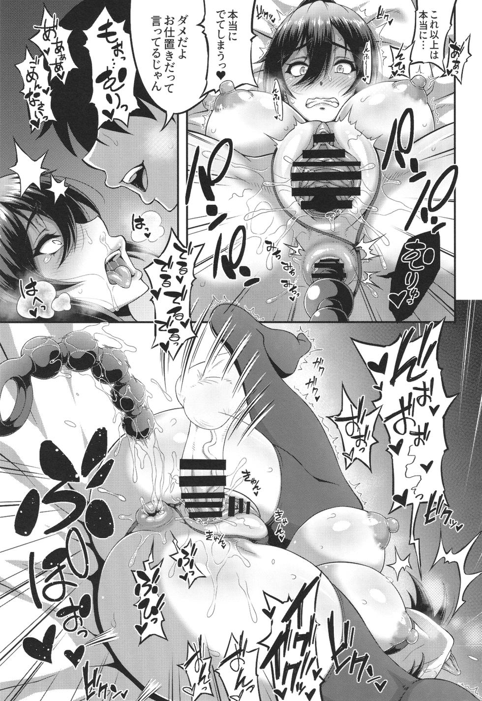 [Motsu Ryouri (Motsu)] SSR8 (THE iDOLM@STER: Shiny Colors) [Digital] - Page 12