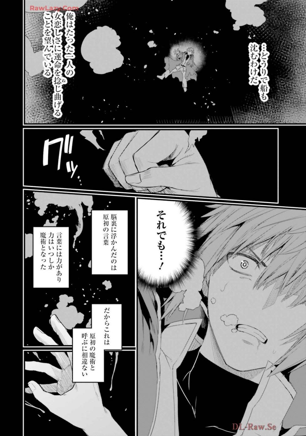 Osananajimi Ha Yami Ochi Seijo v03 - Page 32