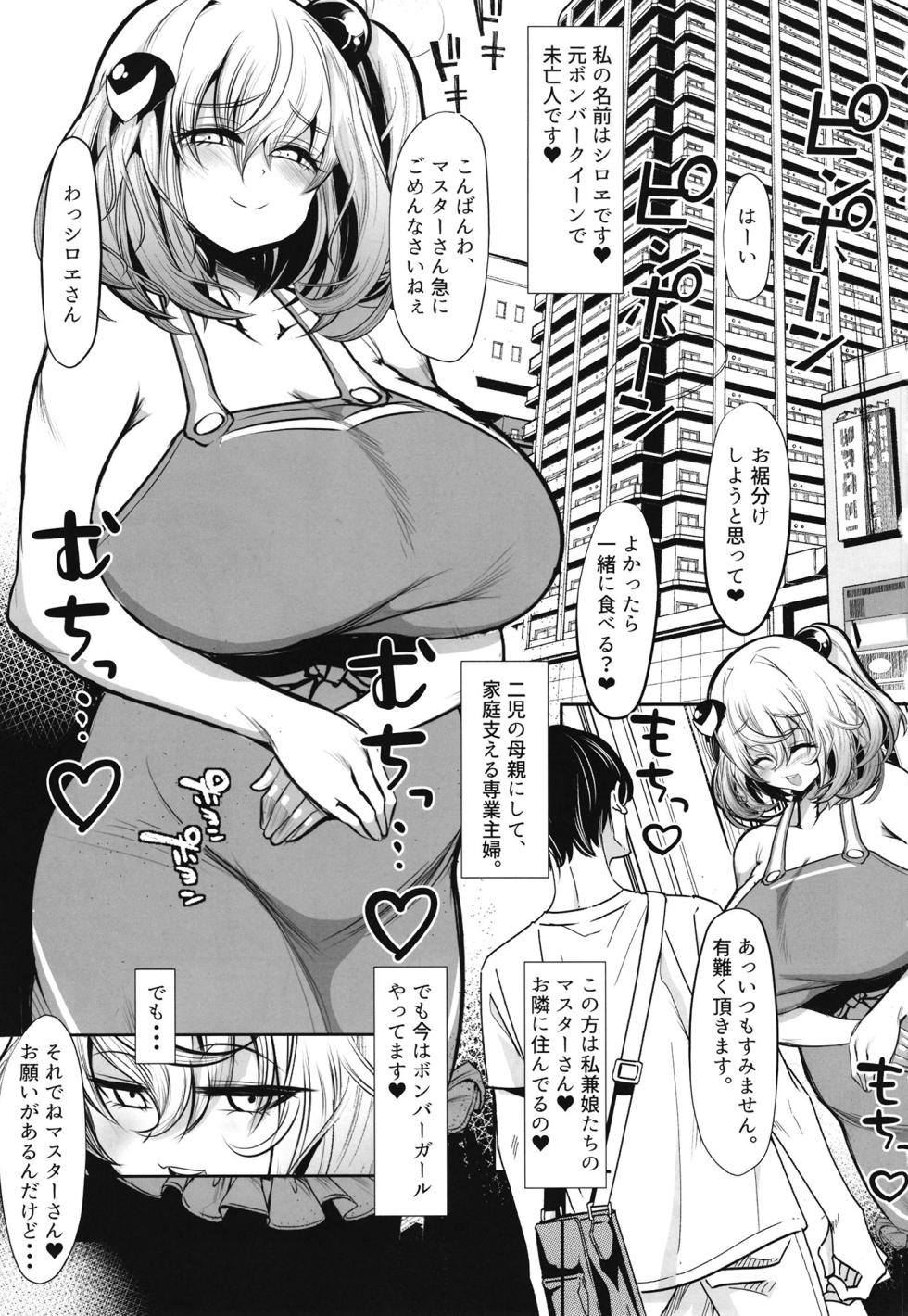 [Kikyakudou (Karateka Value)] Totsugeki Tonari no Shirowe-san (Bomber Girl) [Digital] - Page 2