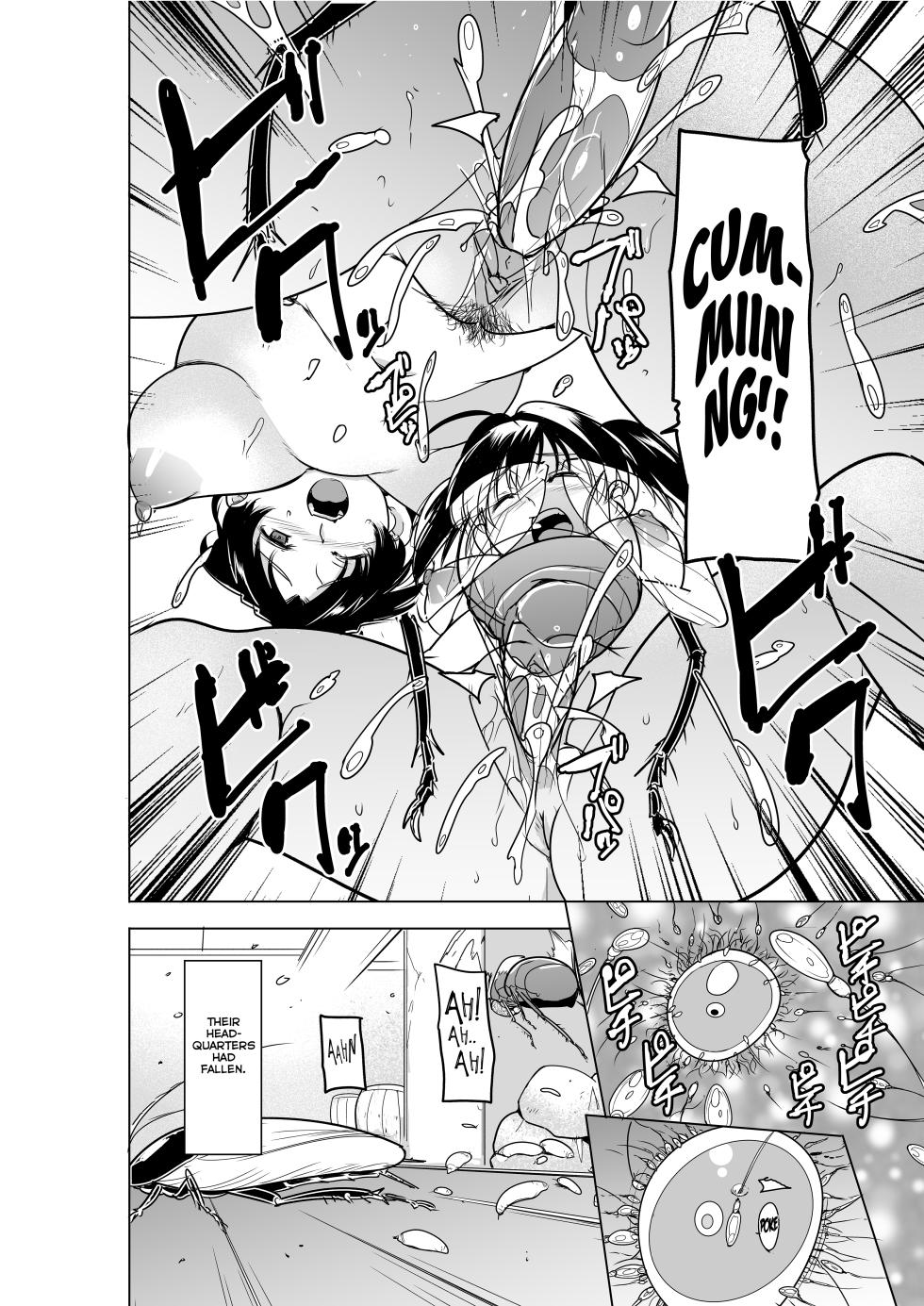 Dungeon Travelers 29 - Their Secret - Bad End 3 - Page 26