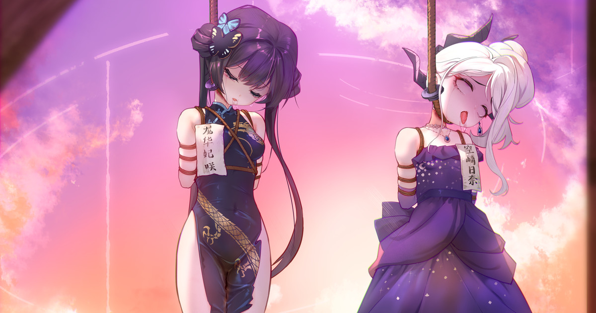 [筱牧] 被执行绞刑的妃咲和日奈（18g） - Page 1