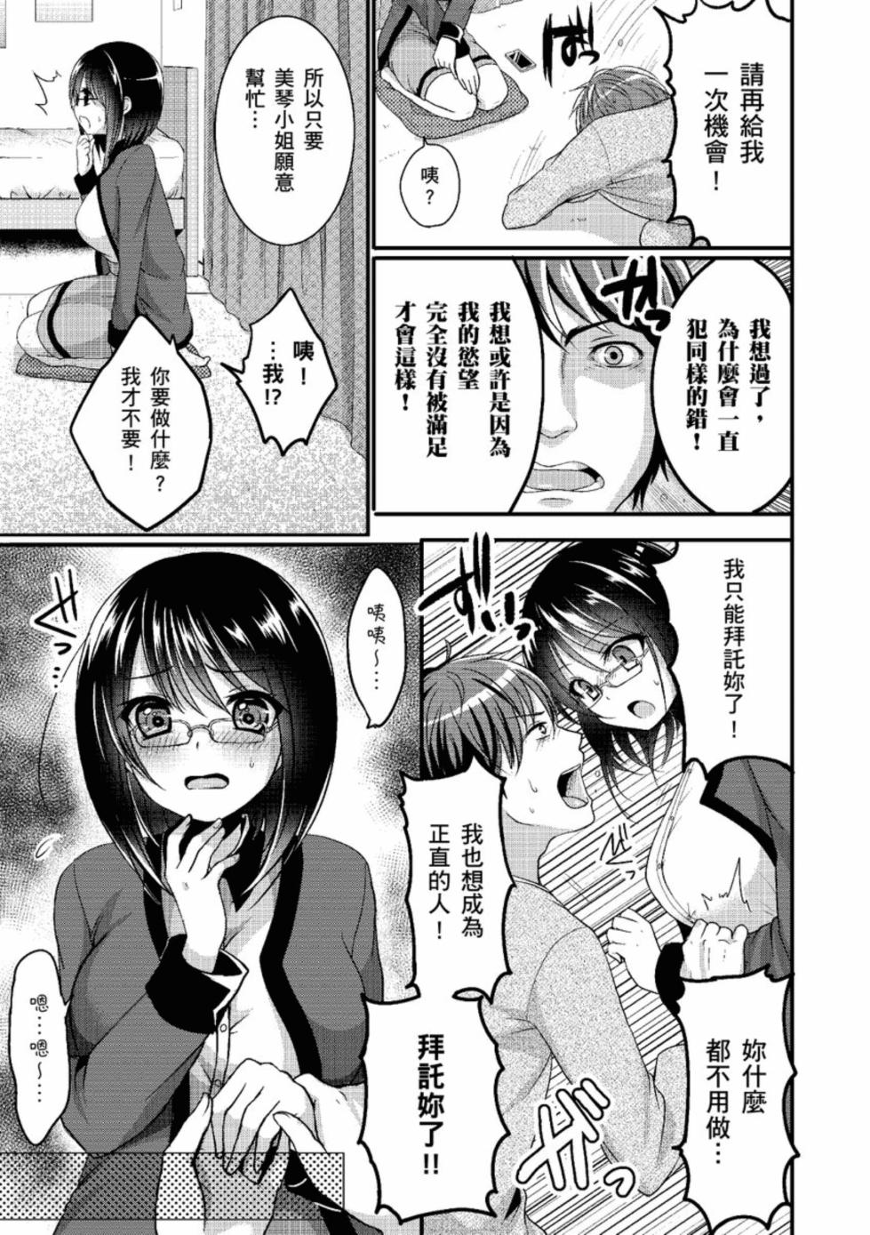 [Menoko] Anoko no Himegoto [Chinese] [Decensored] [Digital] - Page 15