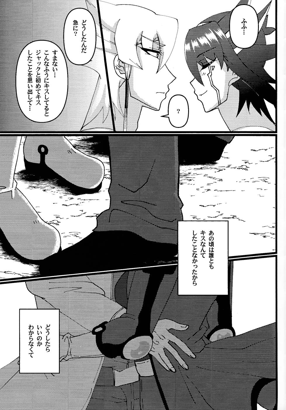 (Ore no Turn 18) [C@volo (Kyabetsu Batake)] Zetsutai-teki Koufukuron (Yu-Gi-Oh! 5D's) - Page 10
