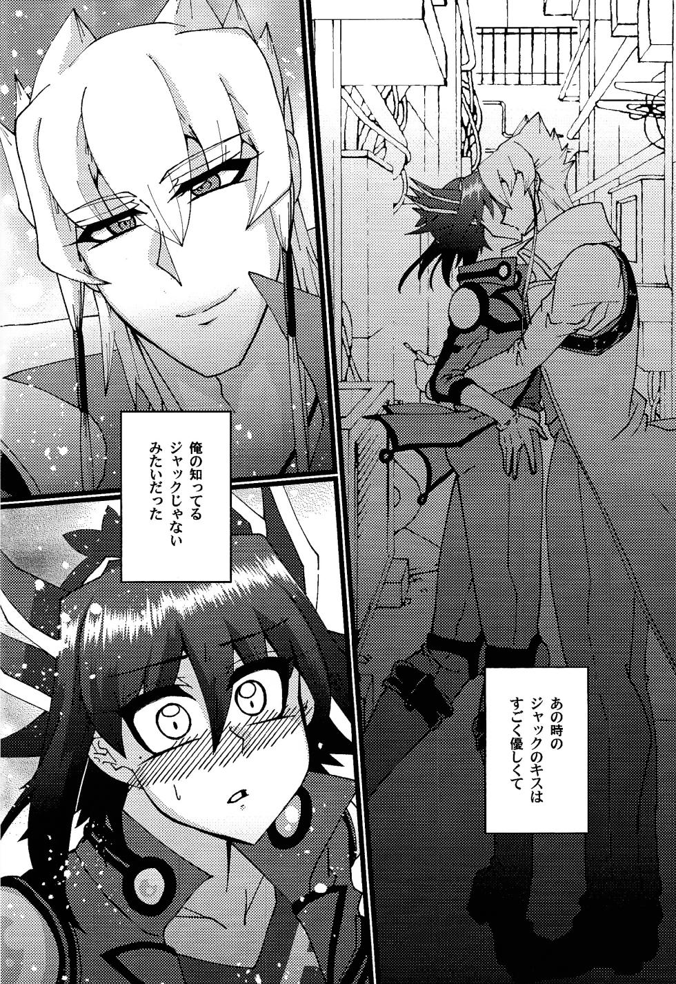(Ore no Turn 18) [C@volo (Kyabetsu Batake)] Zetsutai-teki Koufukuron (Yu-Gi-Oh! 5D's) - Page 11