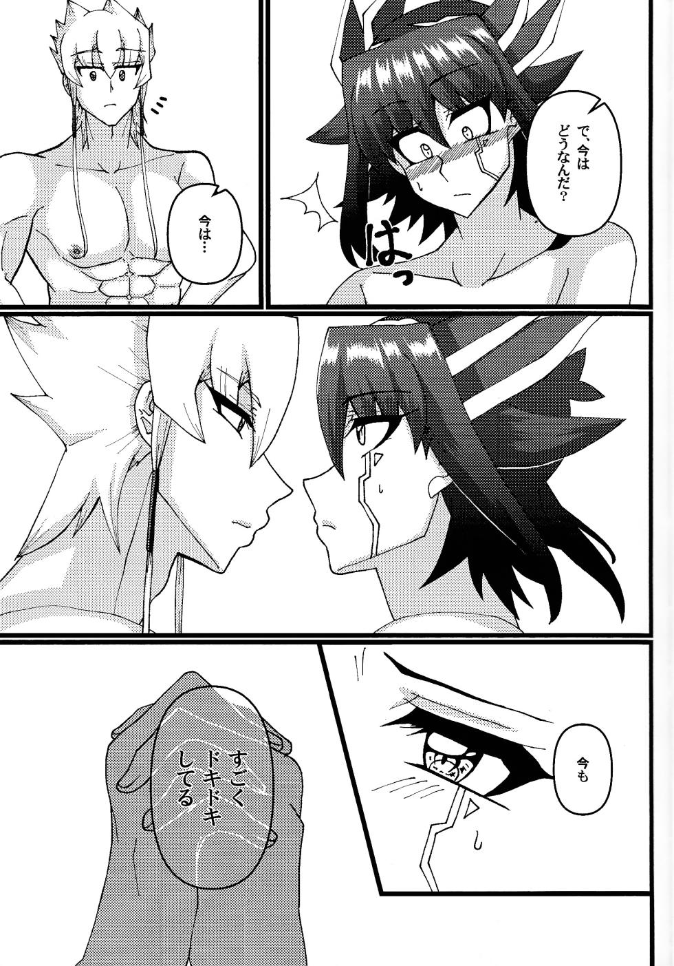 (Ore no Turn 18) [C@volo (Kyabetsu Batake)] Zetsutai-teki Koufukuron (Yu-Gi-Oh! 5D's) - Page 12