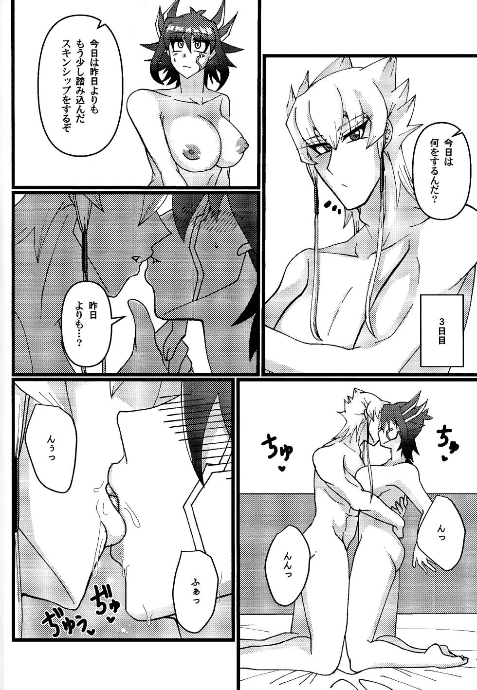 (Ore no Turn 18) [C@volo (Kyabetsu Batake)] Zetsutai-teki Koufukuron (Yu-Gi-Oh! 5D's) - Page 13