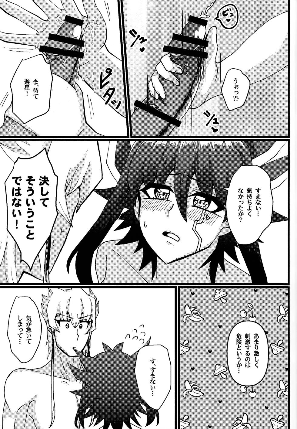 (Ore no Turn 18) [C@volo (Kyabetsu Batake)] Zetsutai-teki Koufukuron (Yu-Gi-Oh! 5D's) - Page 18