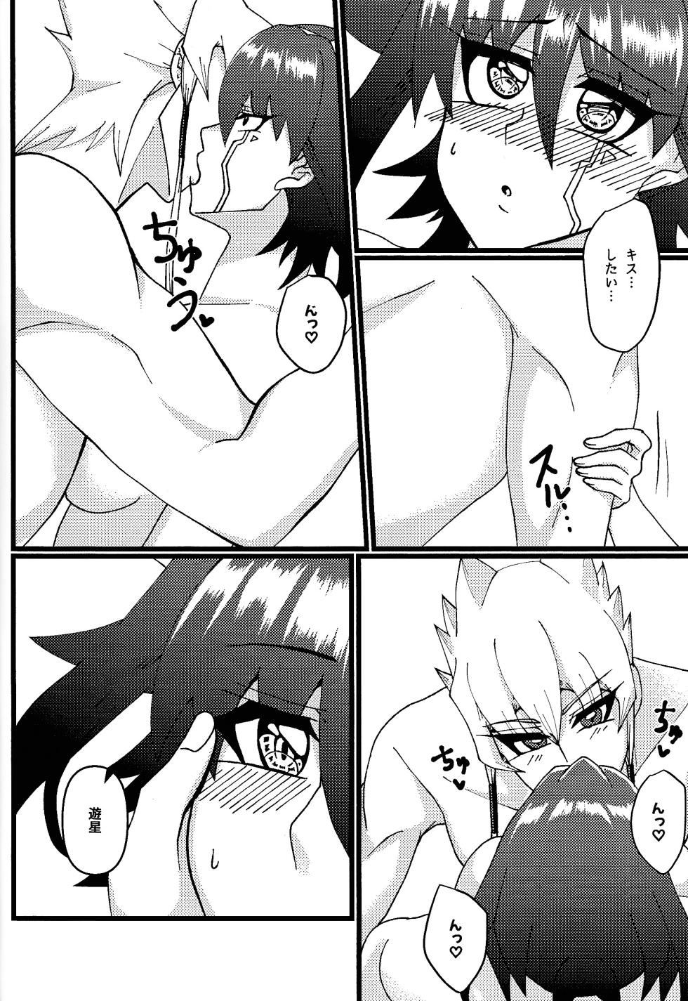 (Ore no Turn 18) [C@volo (Kyabetsu Batake)] Zetsutai-teki Koufukuron (Yu-Gi-Oh! 5D's) - Page 23