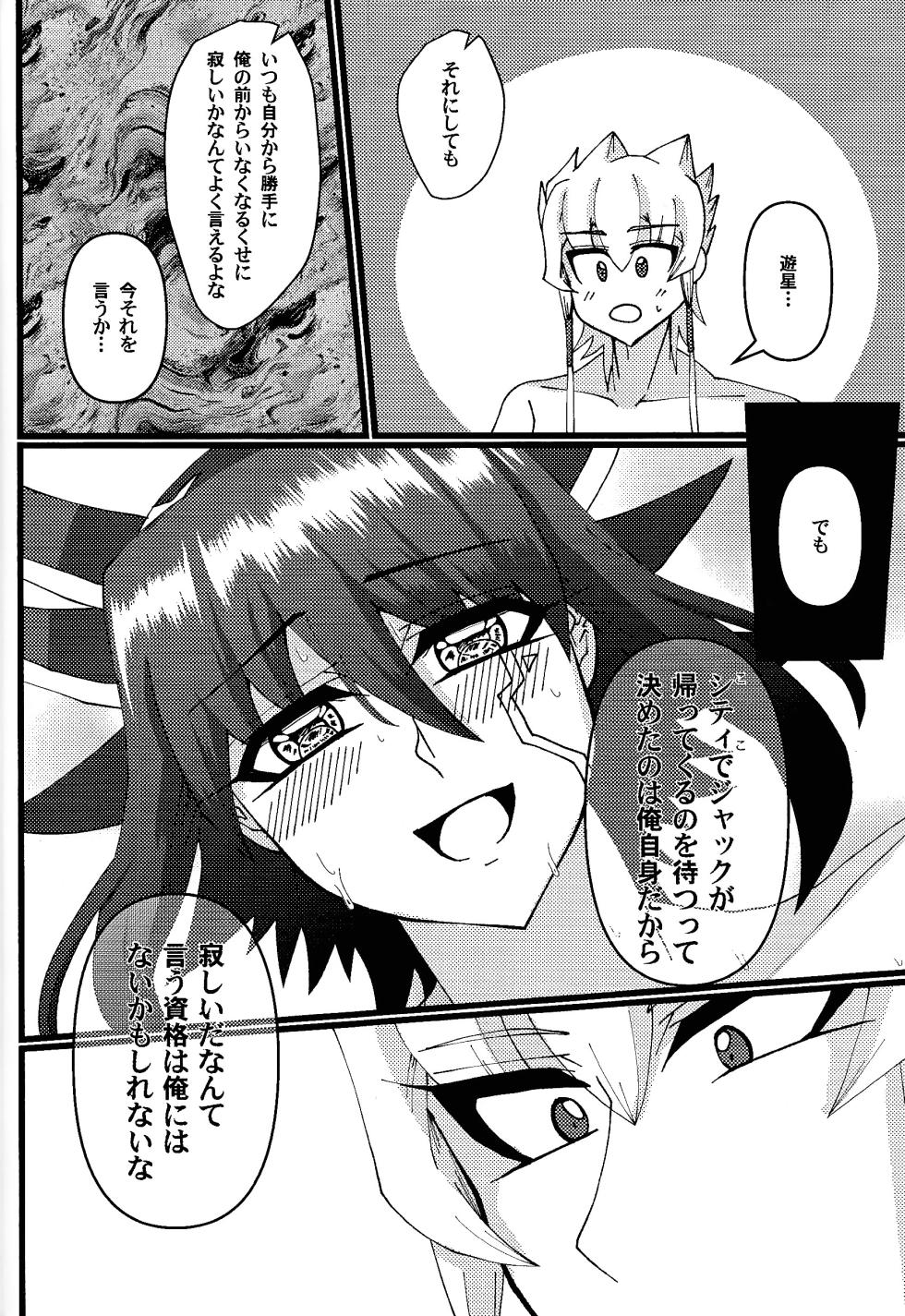 (Ore no Turn 18) [C@volo (Kyabetsu Batake)] Zetsutai-teki Koufukuron (Yu-Gi-Oh! 5D's) - Page 25