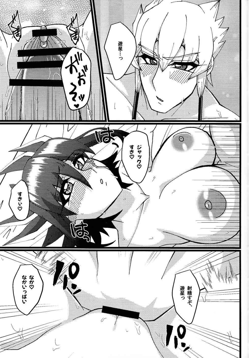 (Ore no Turn 18) [C@volo (Kyabetsu Batake)] Zetsutai-teki Koufukuron (Yu-Gi-Oh! 5D's) - Page 30