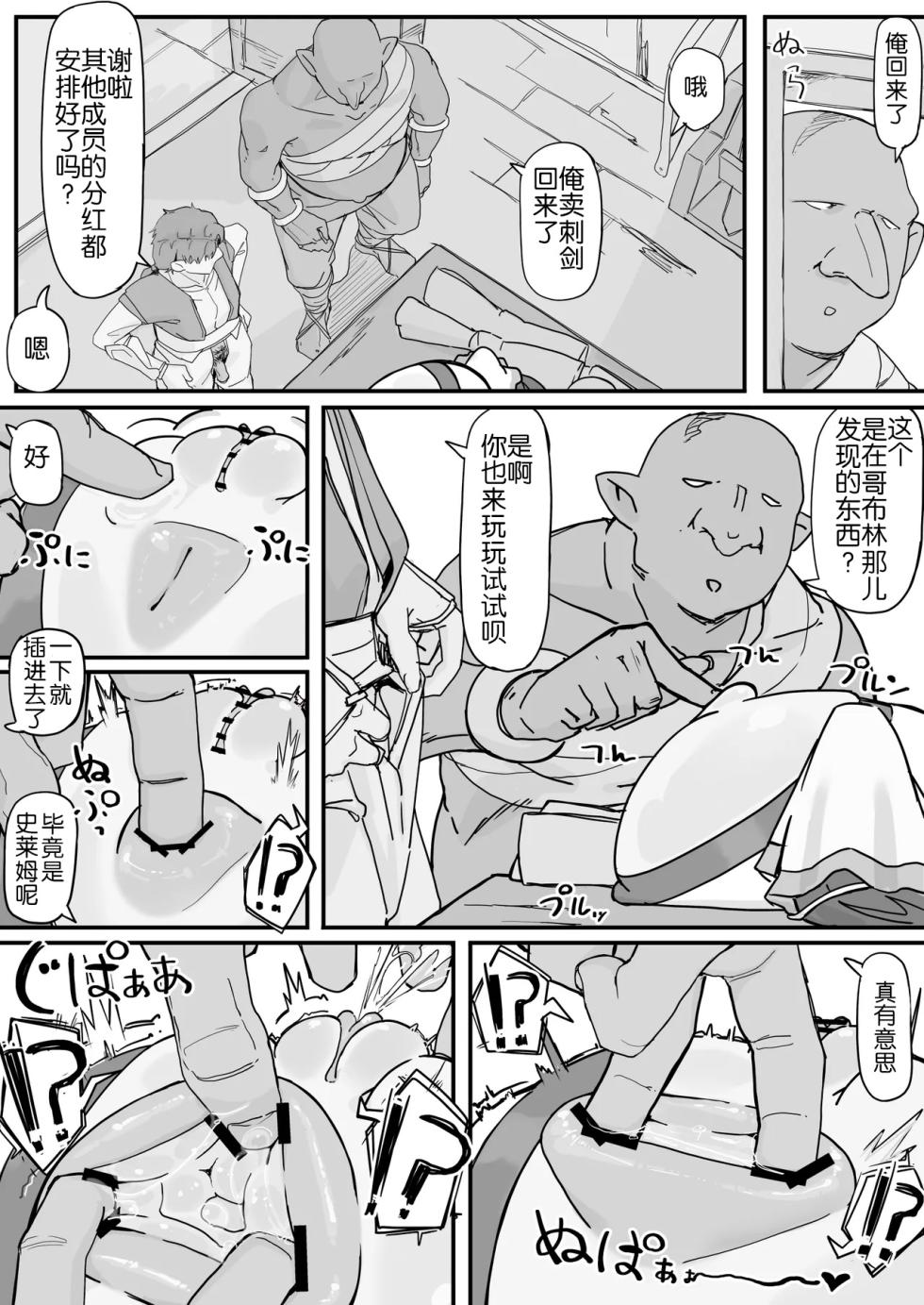 [Shirabe Shiki] Onaho ni Nareru Potion [Chinese] [传奇耐肘王汉化] - Page 39