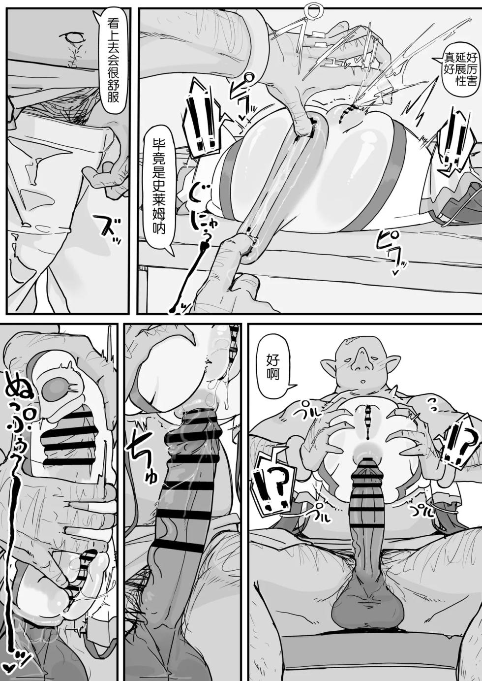 [Shirabe Shiki] Onaho ni Nareru Potion [Chinese] [传奇耐肘王汉化] - Page 40