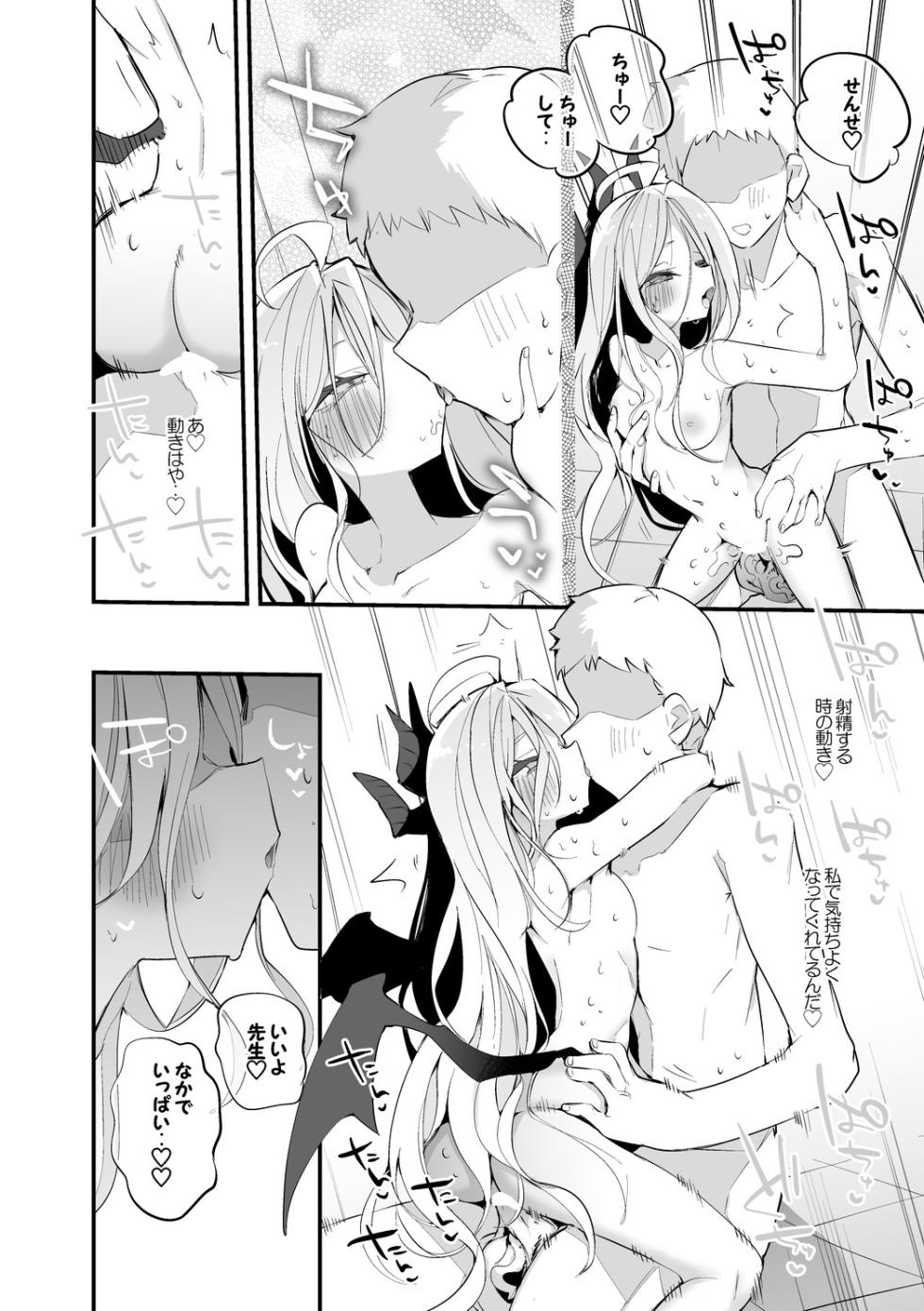 [りんごくらぶ] 空崎ヒナは浴したい編 - Page 7