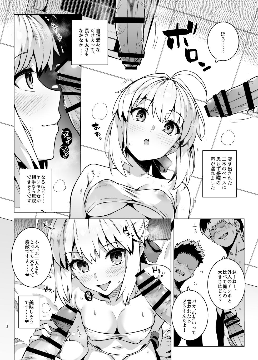 [Royal Bitch (haruhisky)] Saber-san Yarimoku Nanpamachi Pool Hen + Omake Mini CG Shuu (Fate/stay night) [Digital] - Page 15