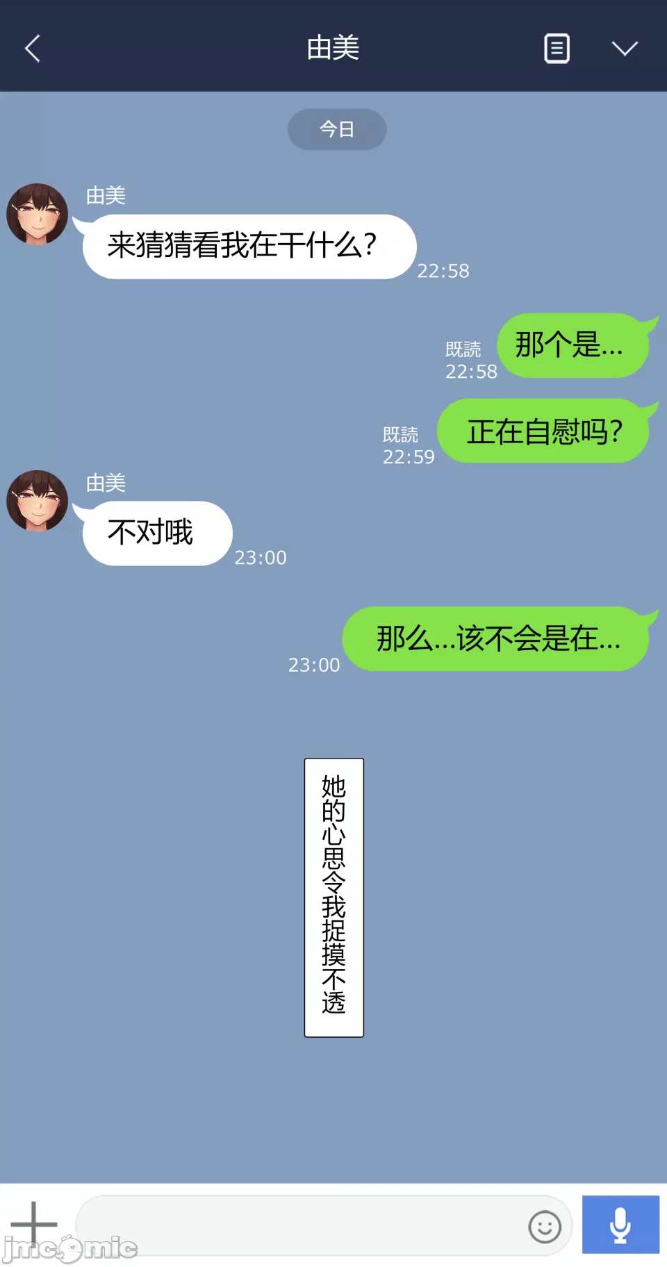 [NT00] Yumi [Complete+][Chinese] [个人机翻润色] - Page 39