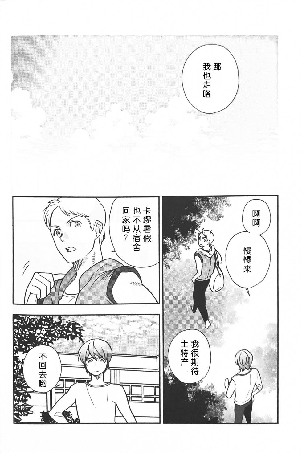 [Suteki! Muteki!! Mukkimuki (Matoi Keruna)] Nature is Imagination Science (Gundam ZZ) [中文Chinese] - Page 28
