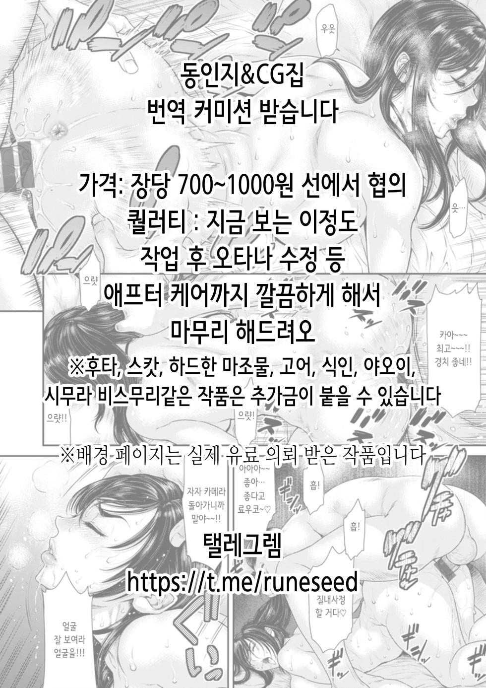 [Tonzura Douchuu (Kazawa)] Yunli o Saimin shite Hanshoku no Unmei o Ayumitai | 운리한테 최면을 걸어 번식 운명의 길을 걷고싶다 (Honkai: Star Rail) [Digital] [Korean] - Page 23