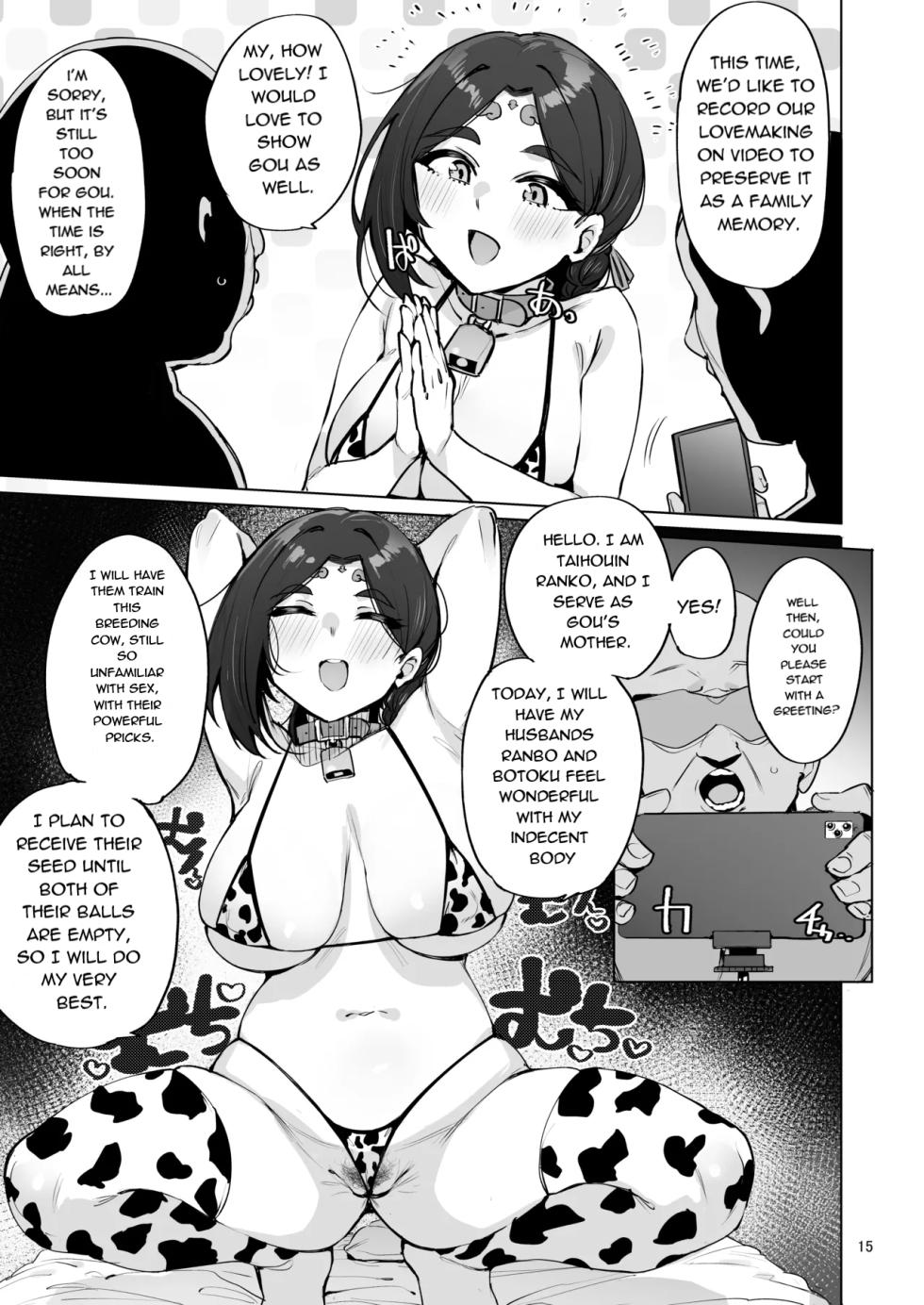 [wakamaker (wakamesan)] Oho Megami-sama [Digital] [English] - Page 16