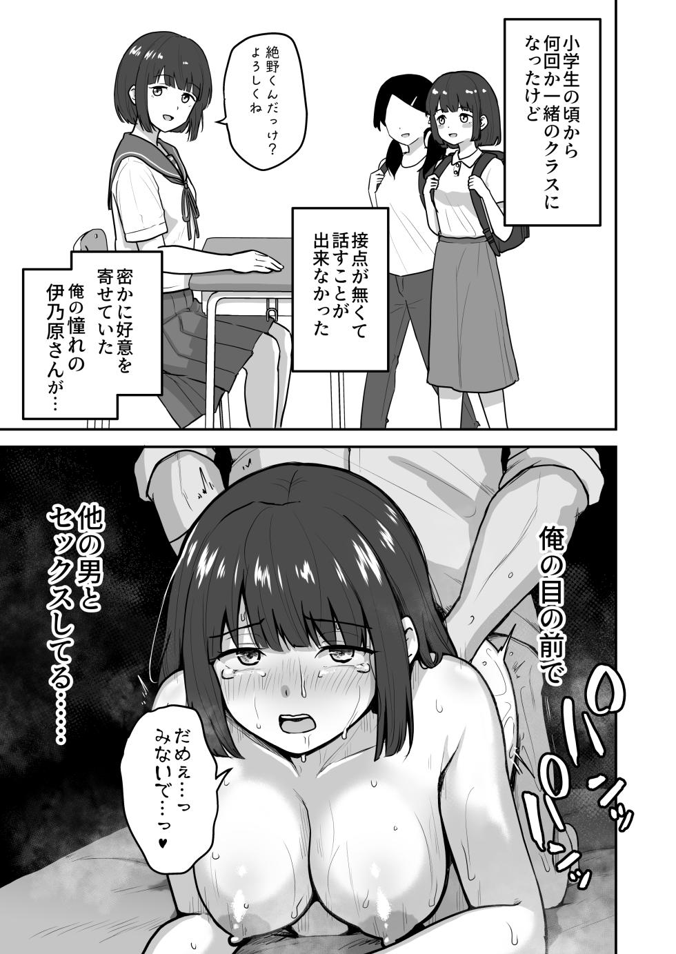 [Sabamintoya (Sabamint)] H na Bukatsu ni Hairimasenka? -Doui Fuyou de Hame Makuru Bukatsu- [Digital] - Page 28