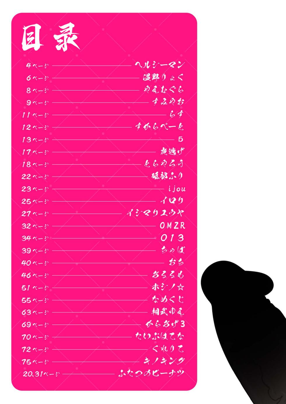 [Futsu-no-Tapioca-Yasan (Various)] Blue Archive Mise Yari Goudou | 碧蓝档案亮枪合同 (Blue Archive) [Chinese] [白杨汉化组] [Digital] - Page 3