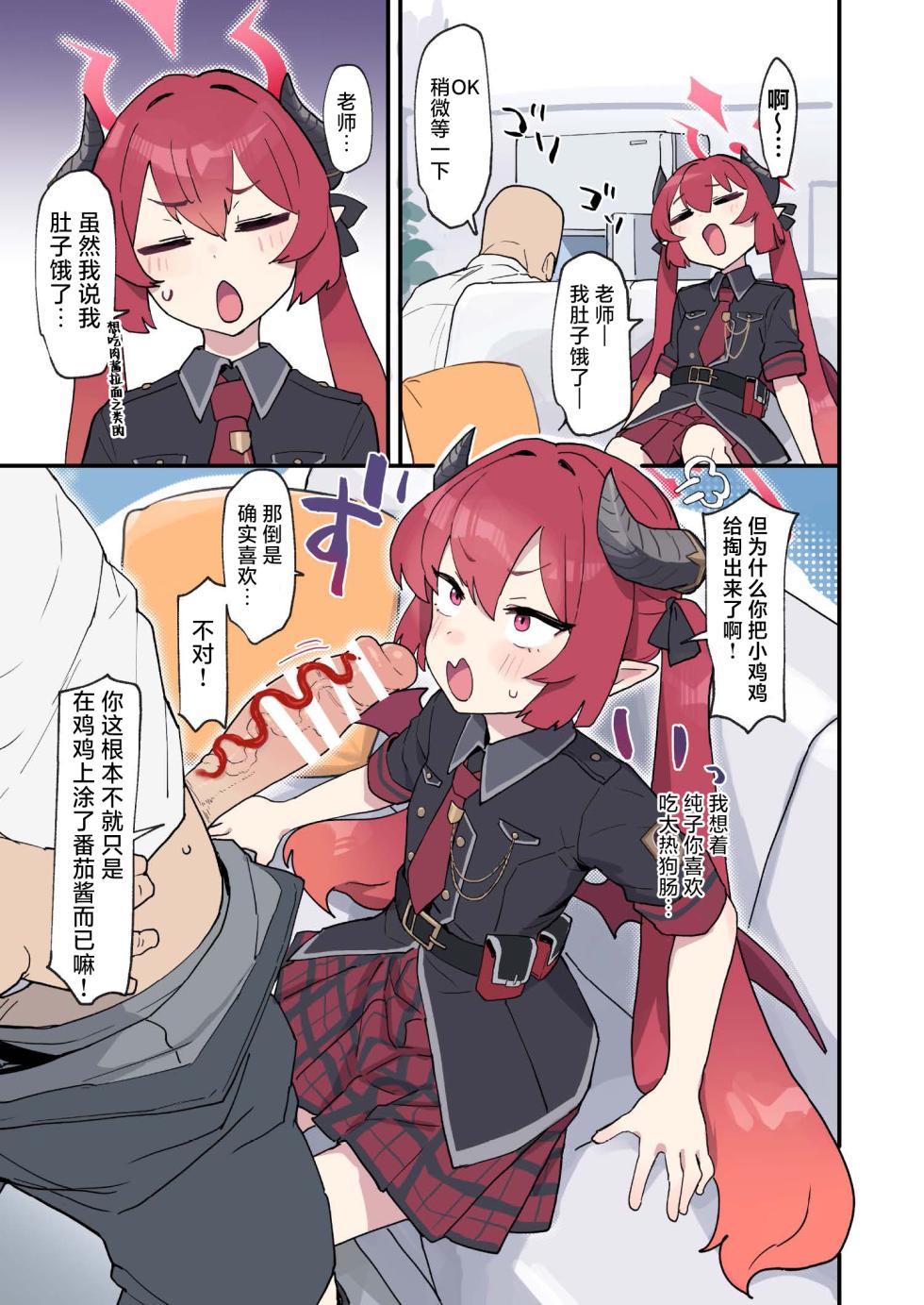 [Futsu-no-Tapioca-Yasan (Various)] Blue Archive Mise Yari Goudou | 碧蓝档案亮枪合同 (Blue Archive) [Chinese] [白杨汉化组] [Digital] - Page 13