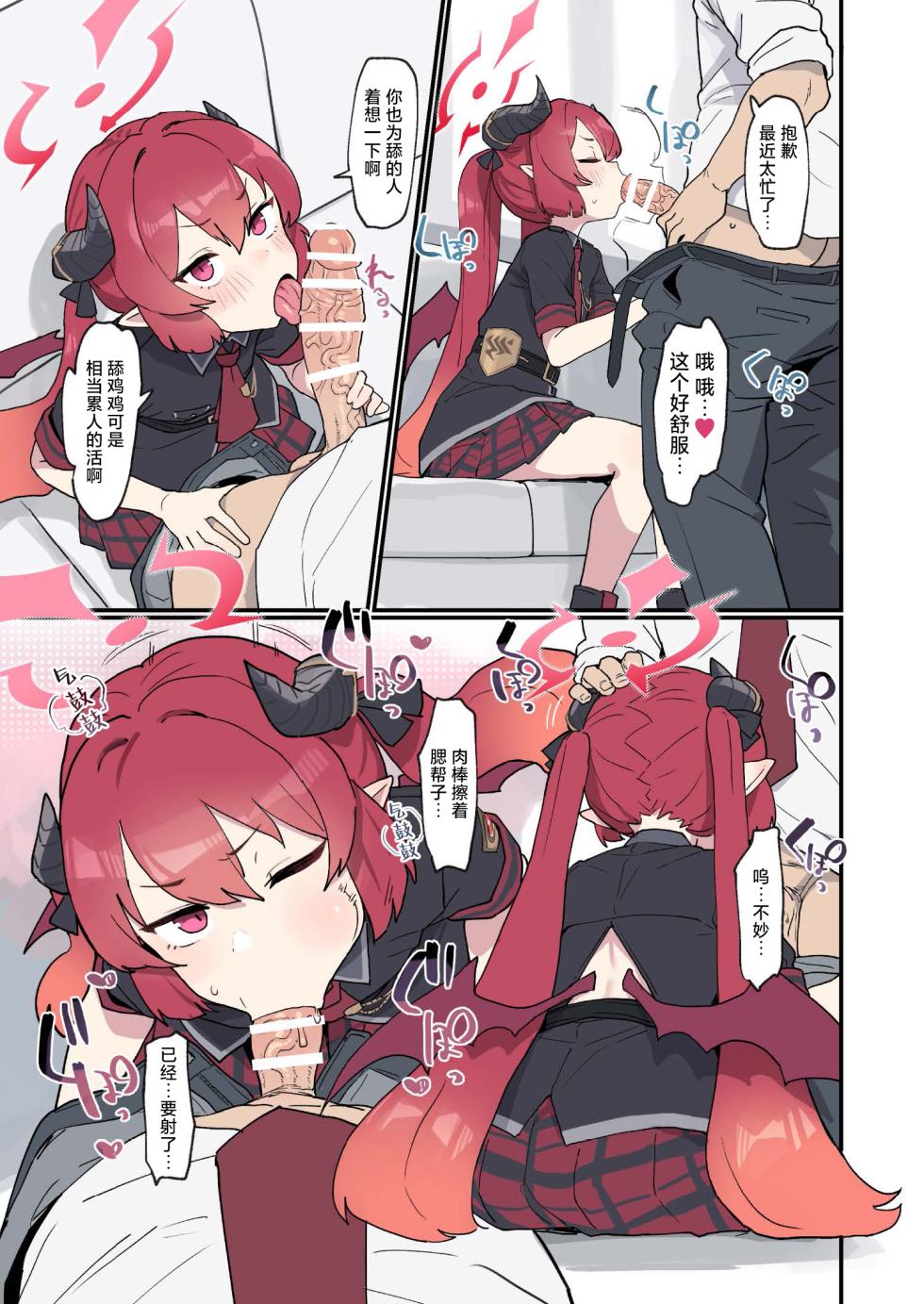 [Futsu-no-Tapioca-Yasan (Various)] Blue Archive Mise Yari Goudou | 碧蓝档案亮枪合同 (Blue Archive) [Chinese] [白杨汉化组] [Digital] - Page 15