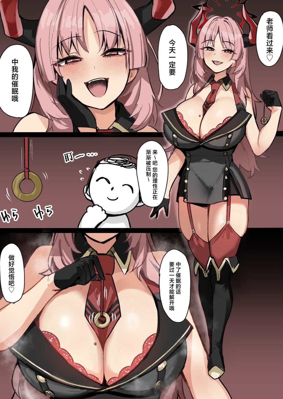 [Futsu-no-Tapioca-Yasan (Various)] Blue Archive Mise Yari Goudou | 碧蓝档案亮枪合同 (Blue Archive) [Chinese] [白杨汉化组] [Digital] - Page 23