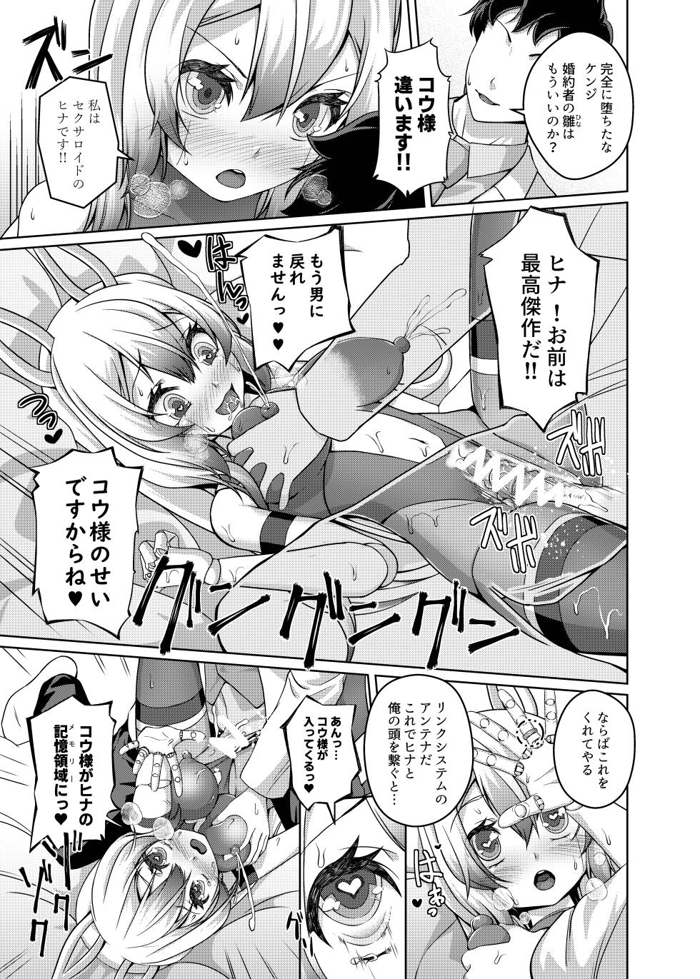 [KE_I_ARIM (Aikawa Monako)] Ore wa TS Sex Android [Digital] - Page 18